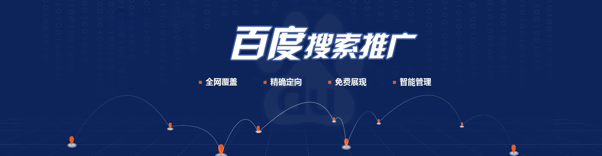 班戈sem服务